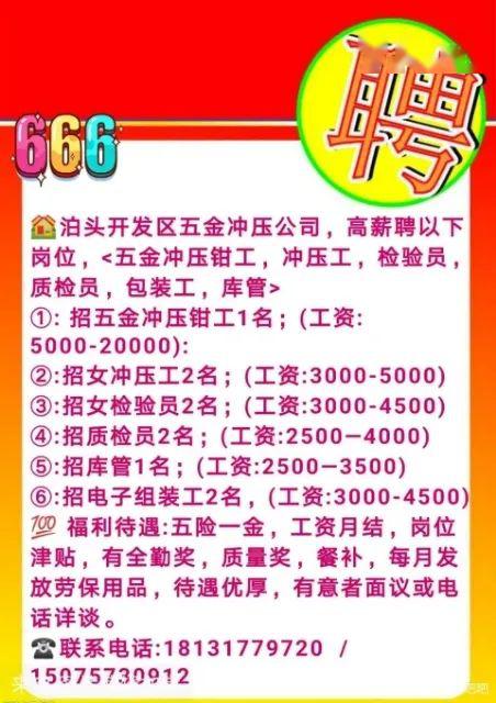 沖壓工招聘最新動態(tài)，行業(yè)現狀、崗位需求與求職指南全解析