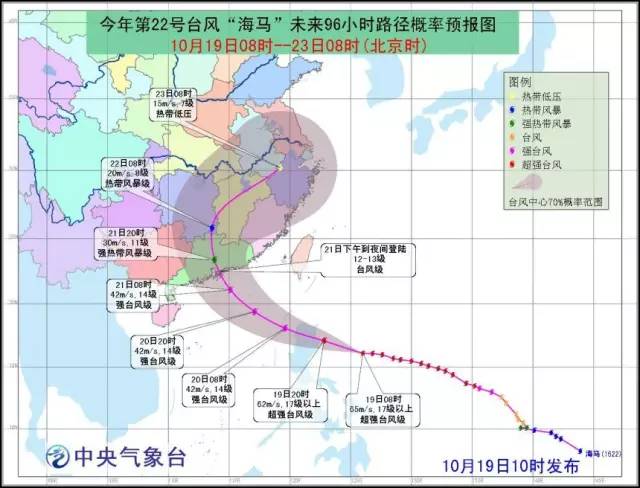 溫州臺風路徑分析與預測最新報告