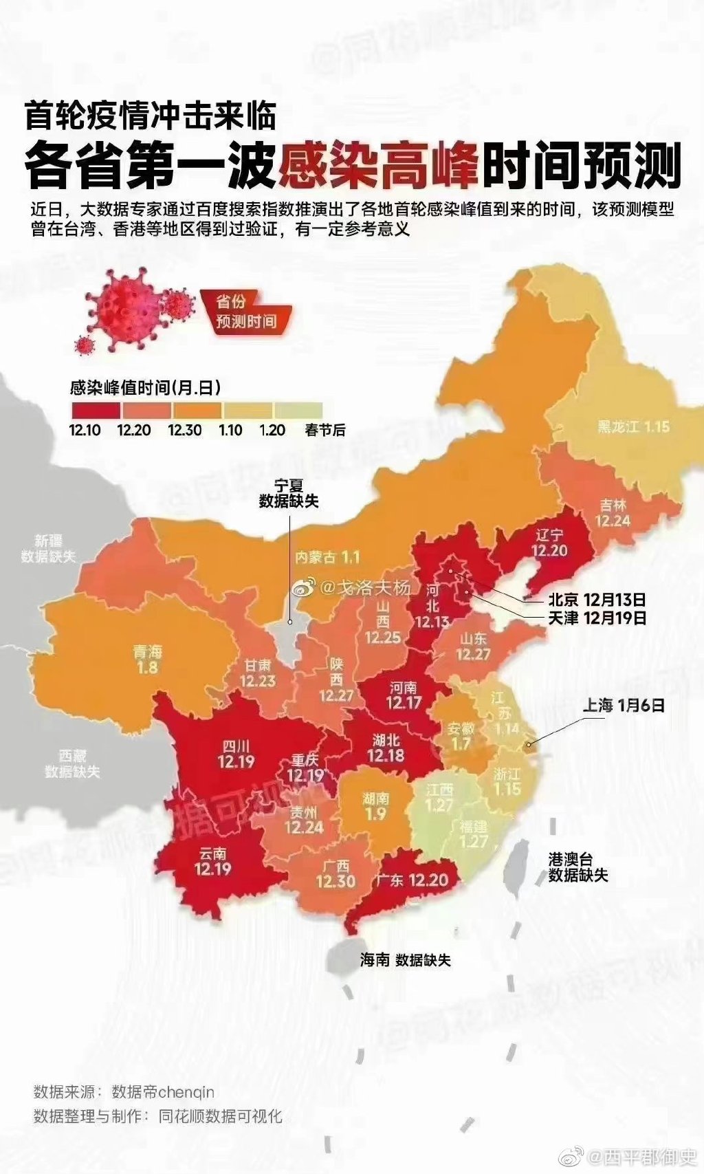 最新新冠高危地區(qū)，關(guān)注與行動刻不容緩