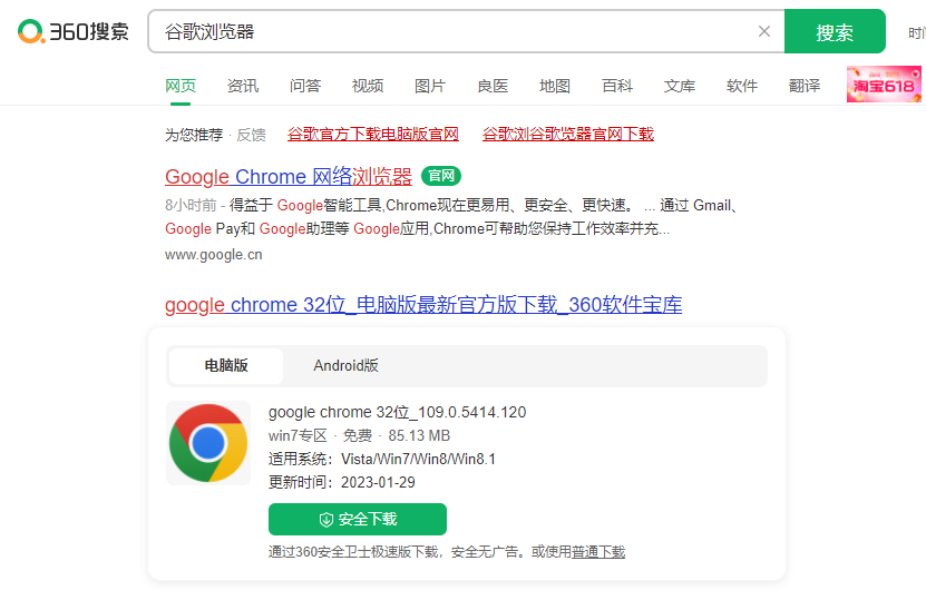 合法下載Google Chrome瀏覽器的步驟指南