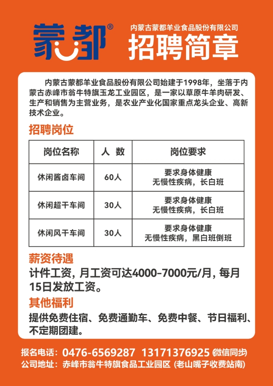 崇卅最新招工信息及其社會影響分析