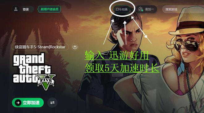 GTAOL下載指南，開啟游戲世界全新探險(xiǎn)之旅