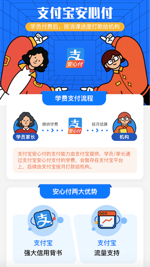 學(xué)付寶下載指南，便捷支付，助力輕松學(xué)習(xí)