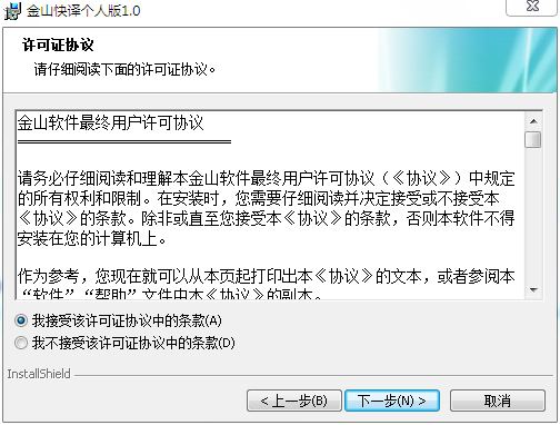 金山翻譯下載，高效精準(zhǔn)的翻譯工具，輕松應(yīng)對多語言需求