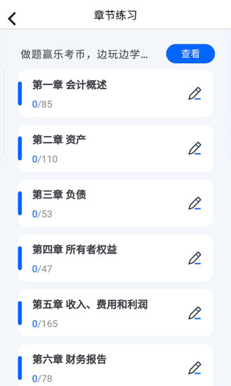 樂學(xué)會計(jì)在線，引領(lǐng)會計(jì)學(xué)習(xí)革命新紀(jì)元