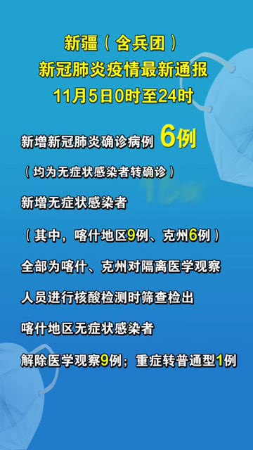 新疆疫情開學(xué)最新動態(tài)，挑戰(zhàn)與希望交織之際