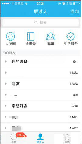 QQ顯示iPhone X在線背后的技術(shù)細(xì)節(jié)與用戶體驗探究