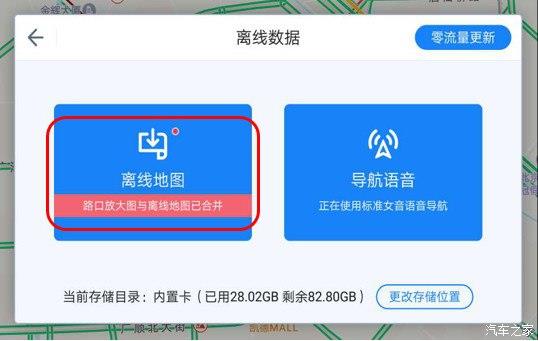 離線導(dǎo)航新紀(jì)元，導(dǎo)航離線地圖下載探索