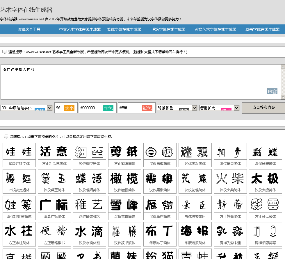 藝術(shù)字體下載軟件，探索字體美學(xué)的便捷之門