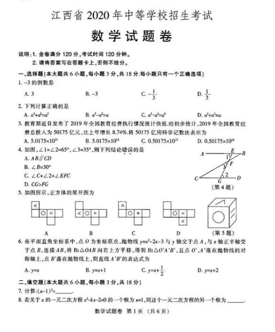 中考真題免費(fèi)下載，助力備考，共享教育資源平臺(tái)