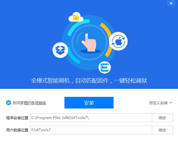 i4助手下載，一站式解決方案的便捷工具