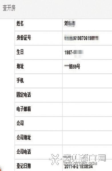 開房記錄下載的違法犯罪問題深度解析