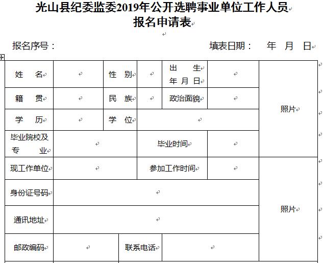 光山在線招聘信息，探索職業(yè)發(fā)展無限機遇