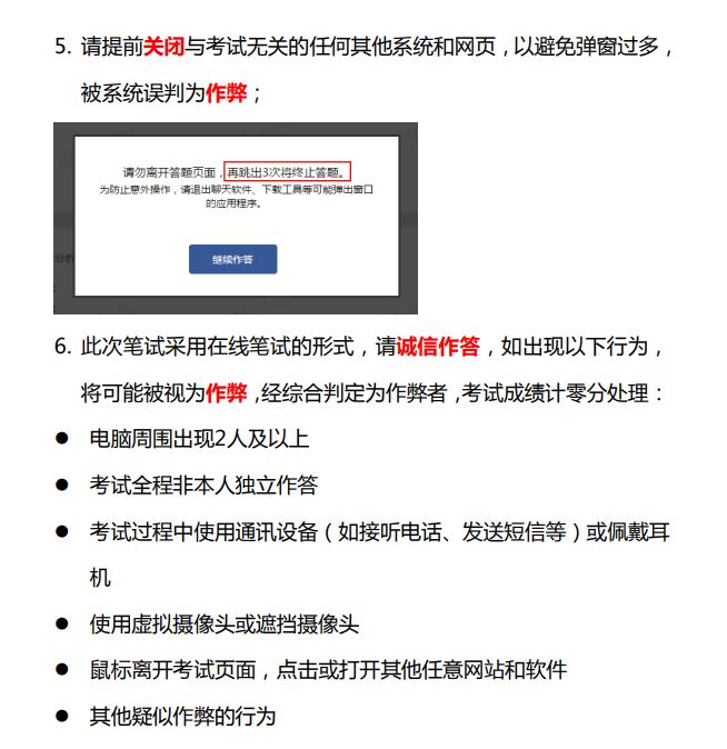 新時(shí)代下的數(shù)字化考試路徑，銀行筆試在線解析