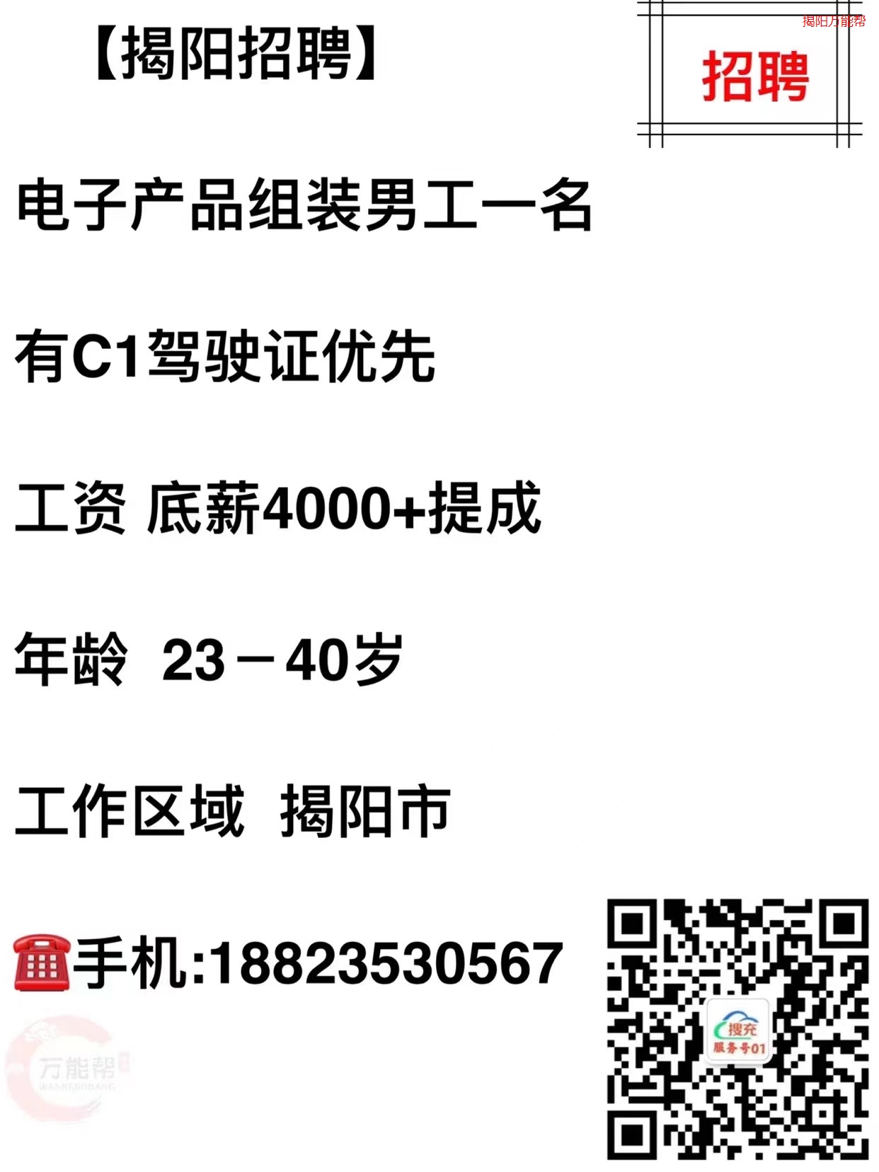 揭陽兼職招聘最新動態(tài)與市場分析報告