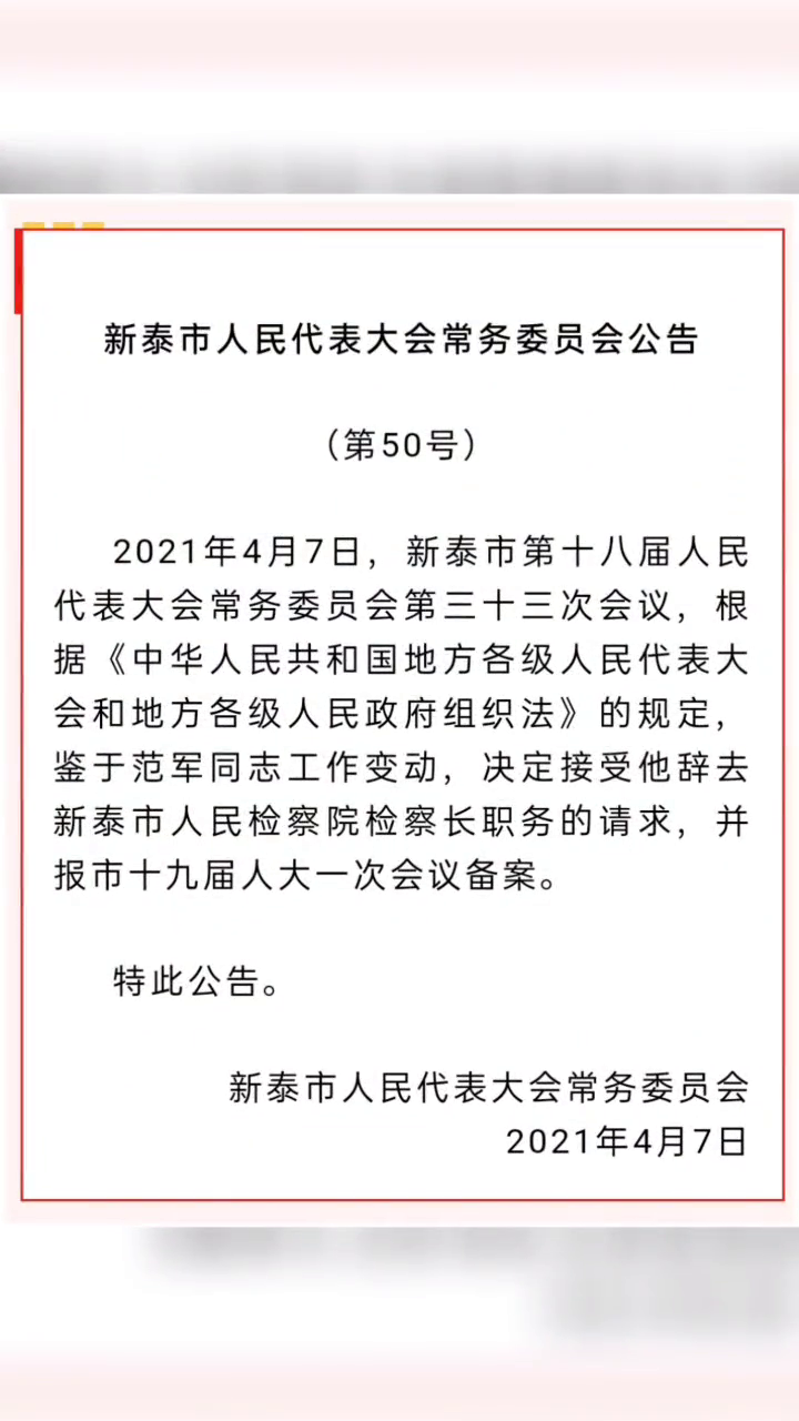 泰安市圖書館人事任命，開啟未來新篇章