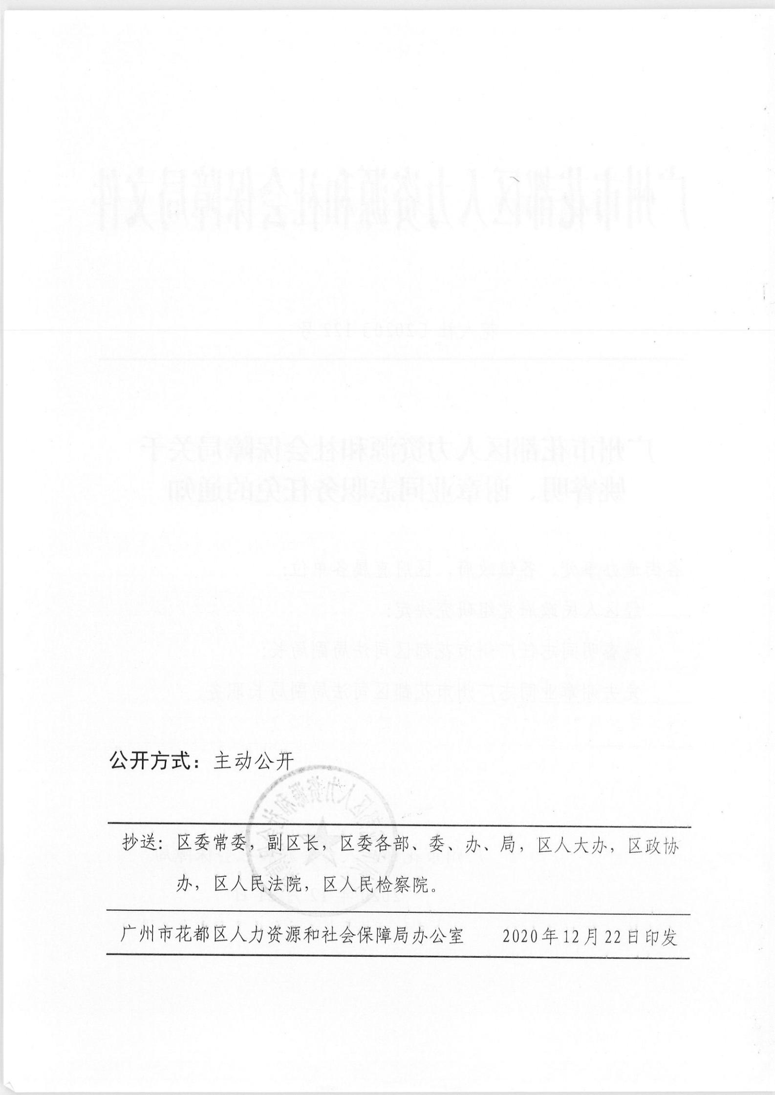 德化縣人力資源和社會保障局人事任命重塑未來，激發(fā)新動能活力