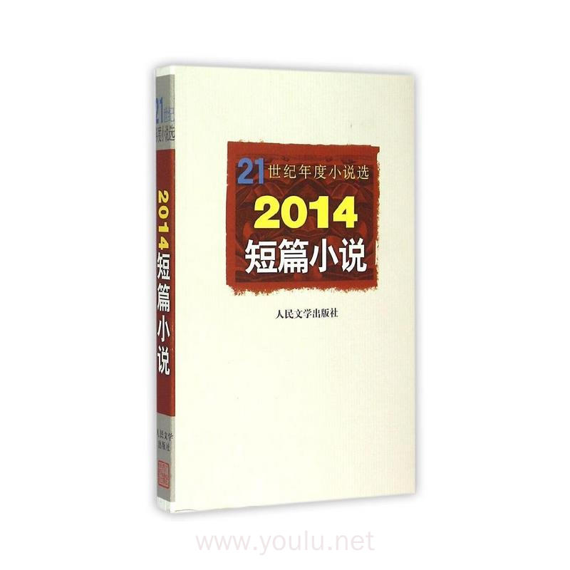 熱門小說推薦，帶你領(lǐng)略不容錯過的佳作（2014年精選）