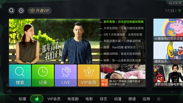 引領(lǐng)家庭娛樂新時(shí)代的最新TV軟件探索