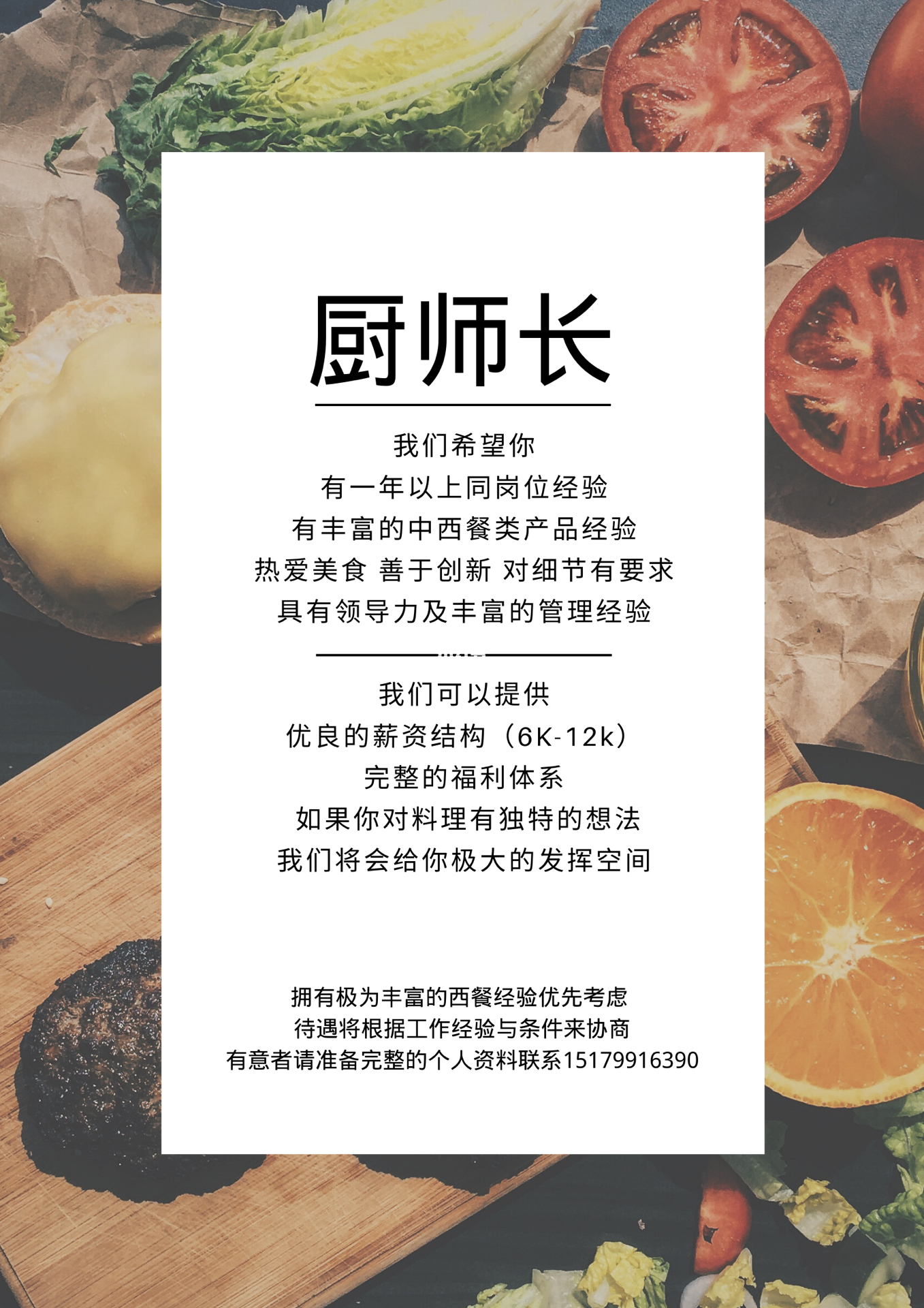 打造健康素食新風(fēng)尚，尋找最新素食廚師加盟