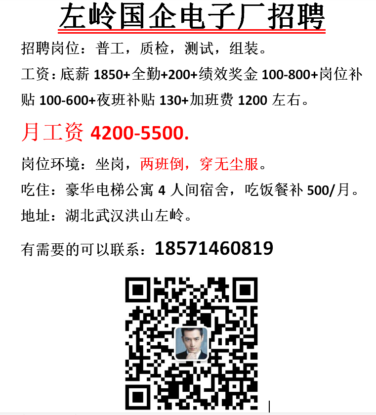 武漢雜工招聘，職業(yè)機會與未來發(fā)展前景展望