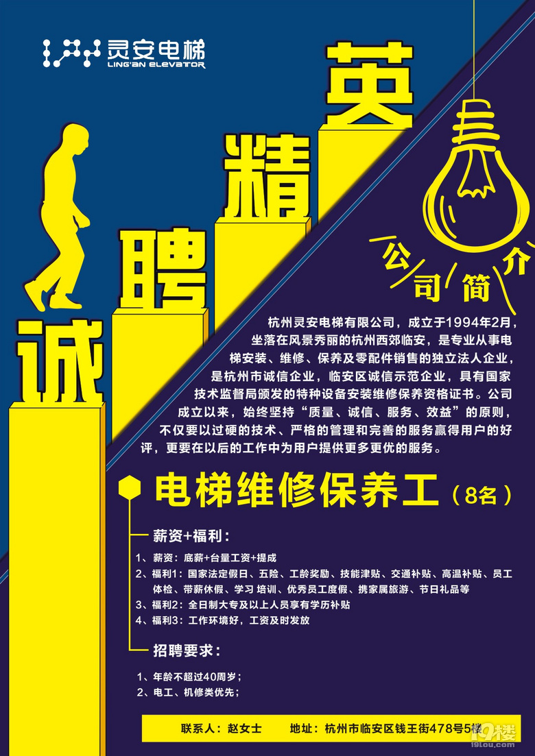 最新電梯維修技術(shù)，提升安全性能與效率的核心策略