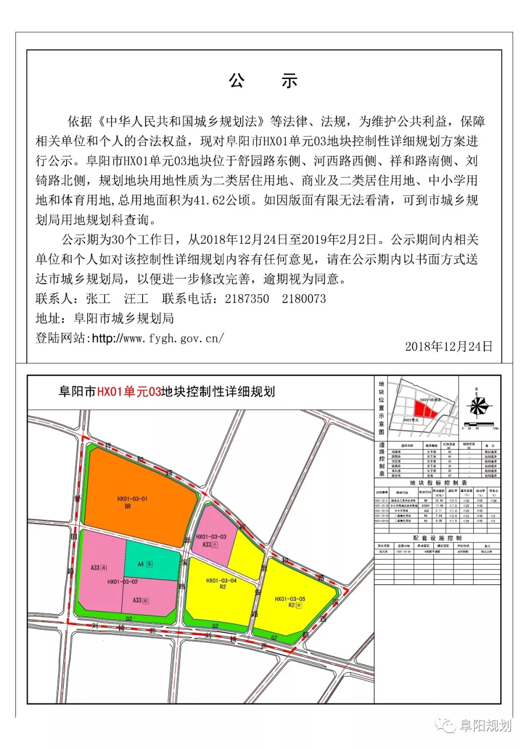 重塑土地價值，最新用地性質(zhì)引領(lǐng)可持續(xù)發(fā)展新篇章