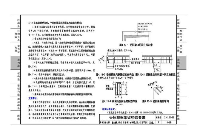 最新標準圖集的應(yīng)用及其影響分析