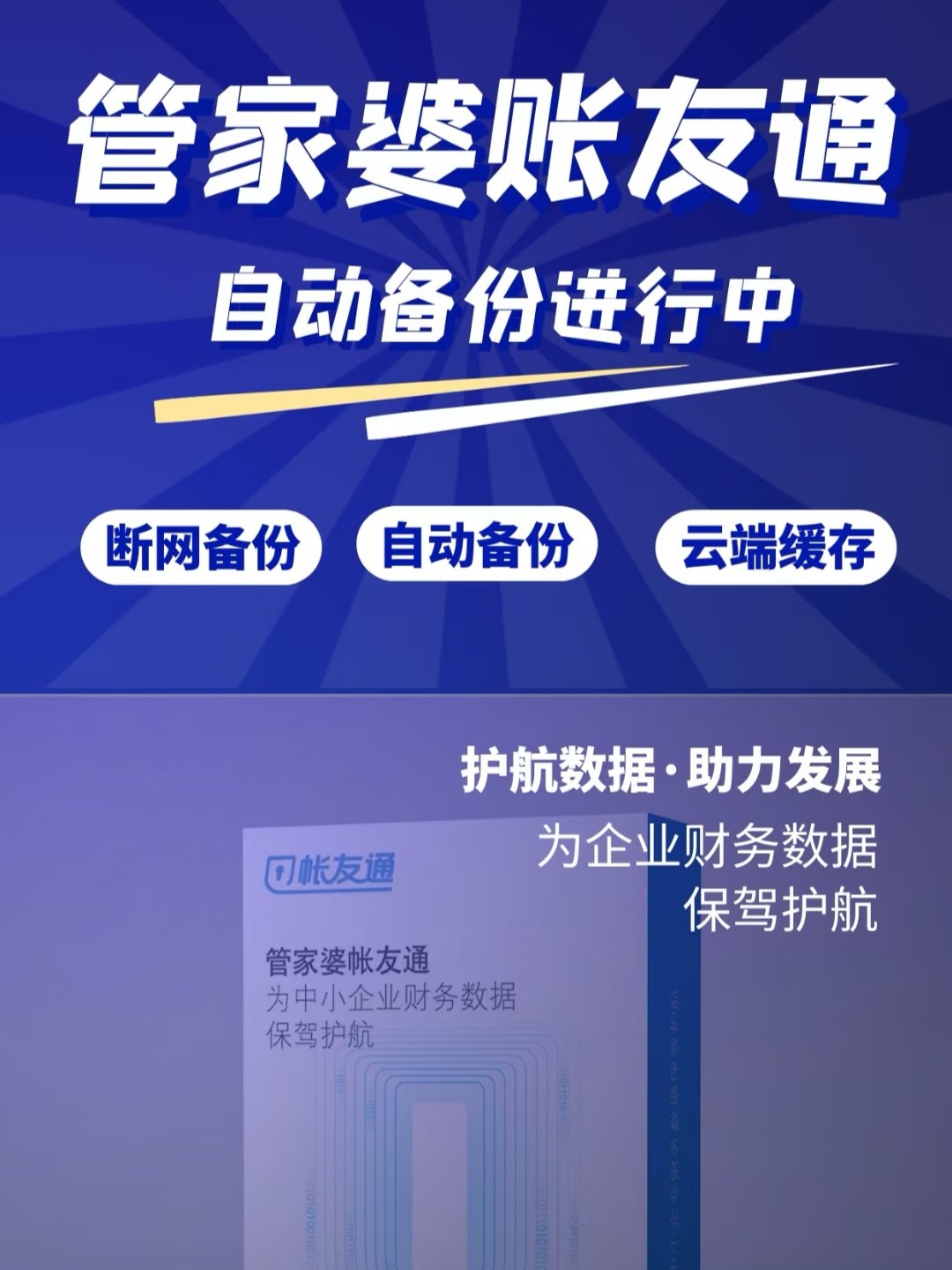 2024年正版管家婆最新版本,創(chuàng)新性執(zhí)行策略規(guī)劃_桌面款61.943