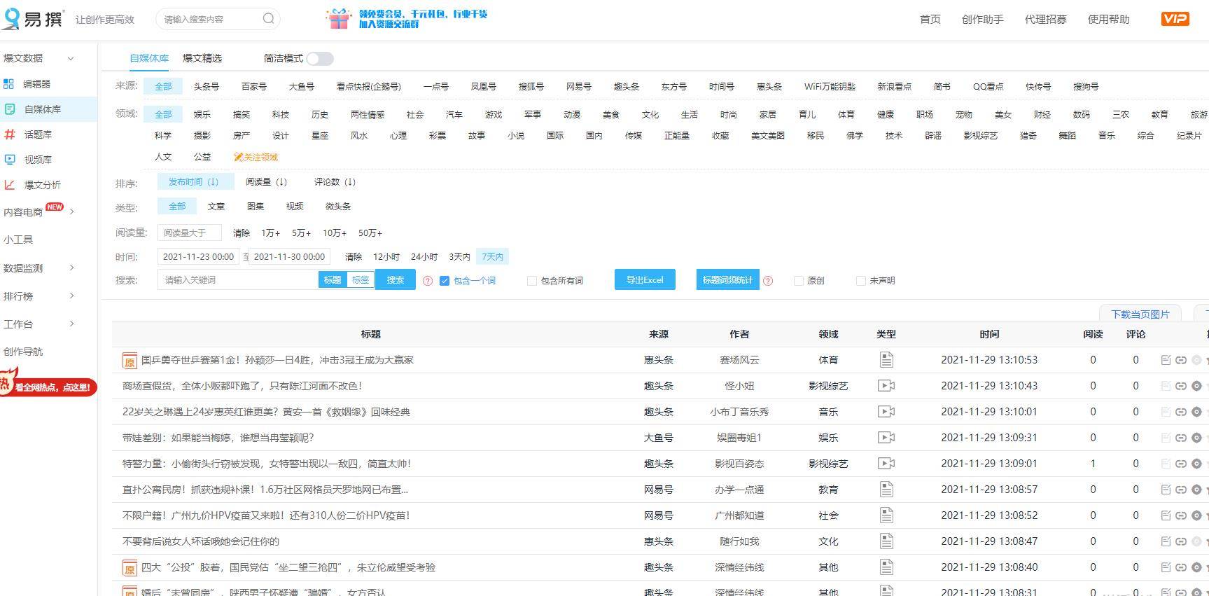 新澳天天開獎資料大全1050期,極速解答解釋落實_標配版14.332