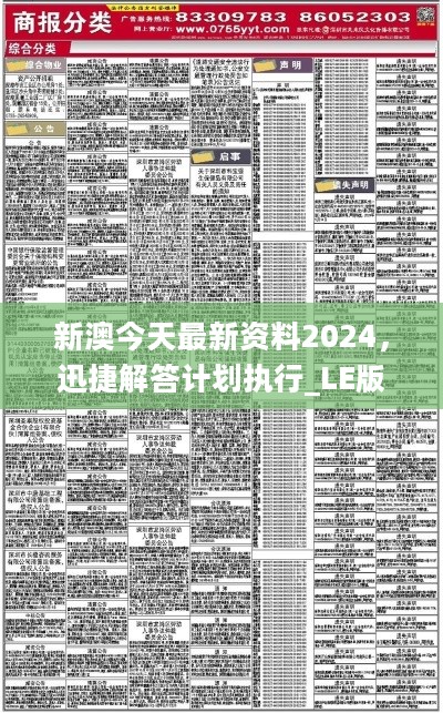 2024新澳正版免費(fèi)資料,專業(yè)調(diào)查解析說明_8K96.214