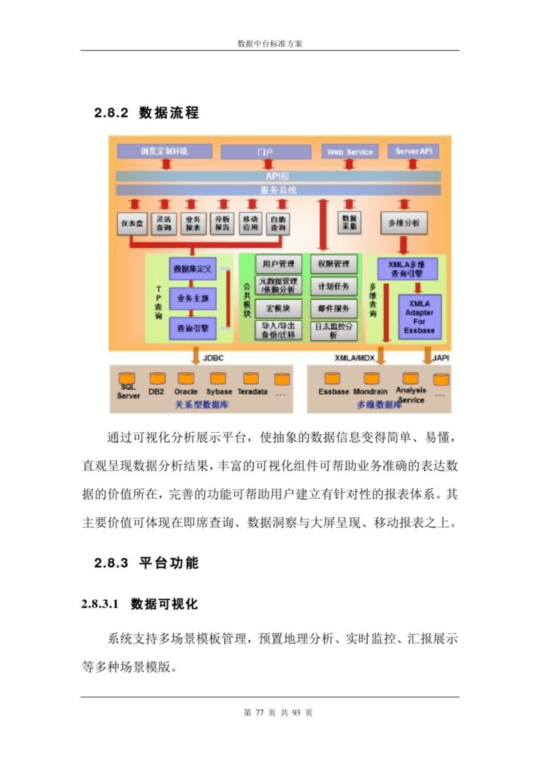 新澳精準(zhǔn)資料免費提供510期,數(shù)據(jù)解析支持計劃_冒險版83.403