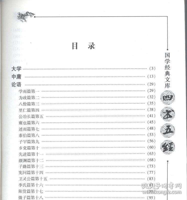 資料大全正版資料,科學(xué)依據(jù)解釋定義_4K版24.167