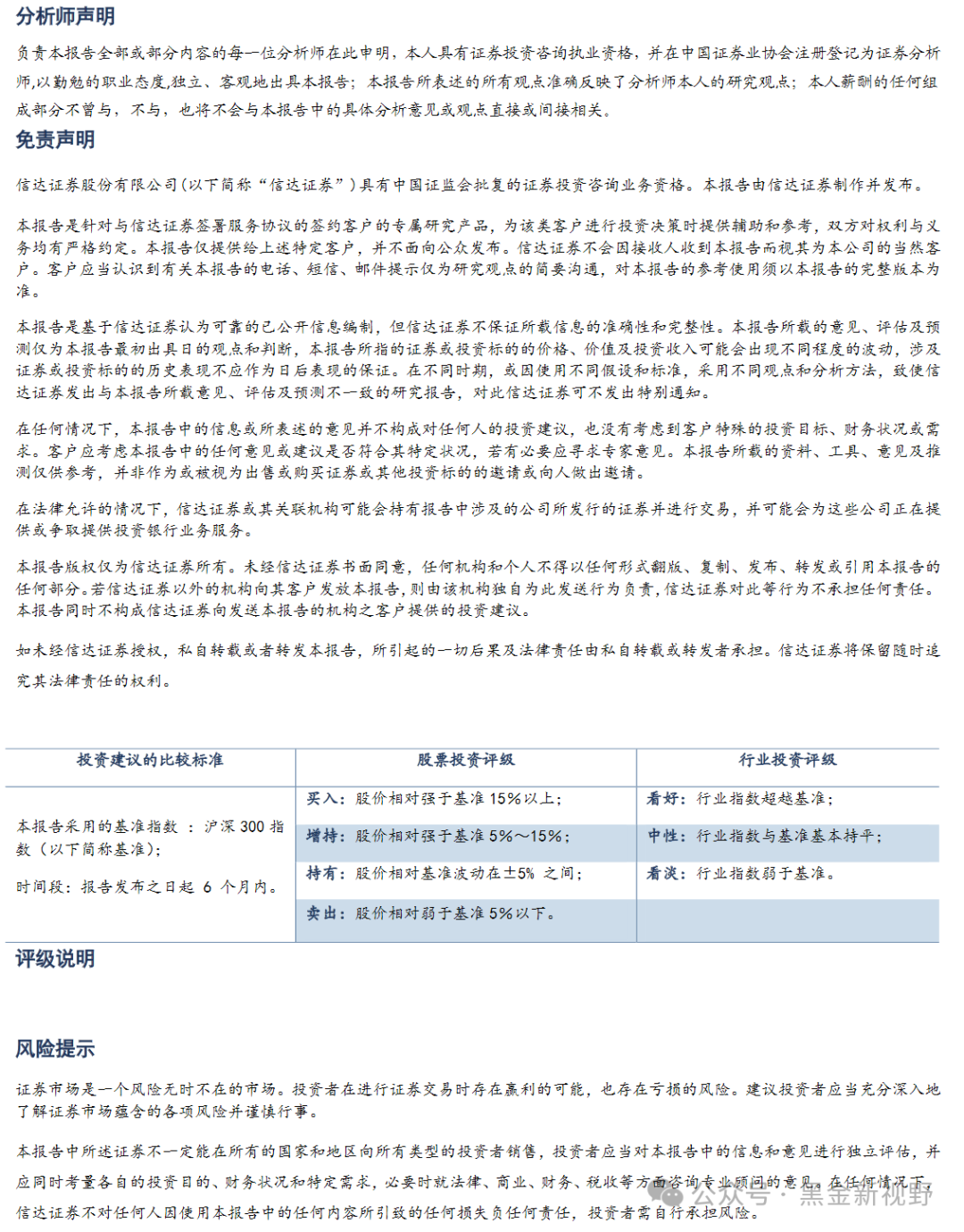 新奧門期期免費資料,深度分析解析說明_nShop86.549