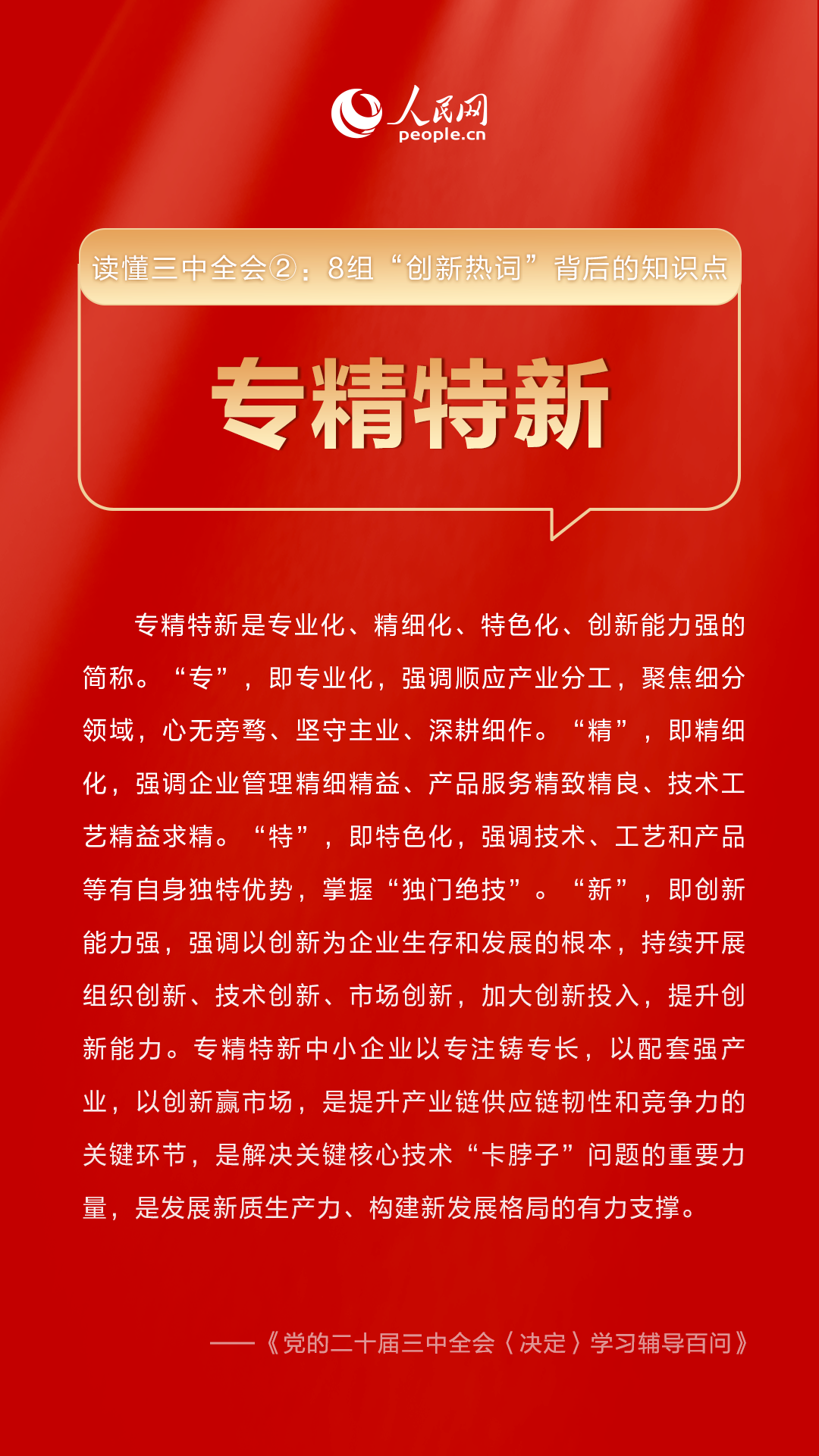 2024新瑰精準(zhǔn)正版資料,最新熱門解答落實_mShop62.291