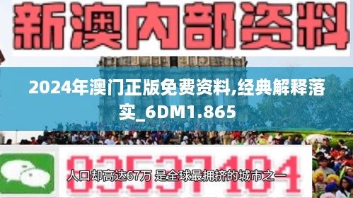 2024新澳門正版精準(zhǔn)免費(fèi)大全,實(shí)證說明解析_Hybrid86.199