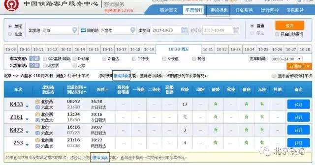 澳門六開獎結(jié)果2023開獎記錄查詢網(wǎng)站,靈活操作方案設(shè)計_Notebook55.166