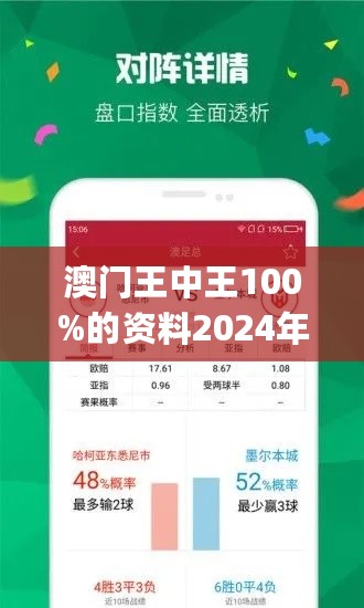 2024年新澳門王中王免費(fèi),精細(xì)解析評(píng)估_運(yùn)動(dòng)版15.36