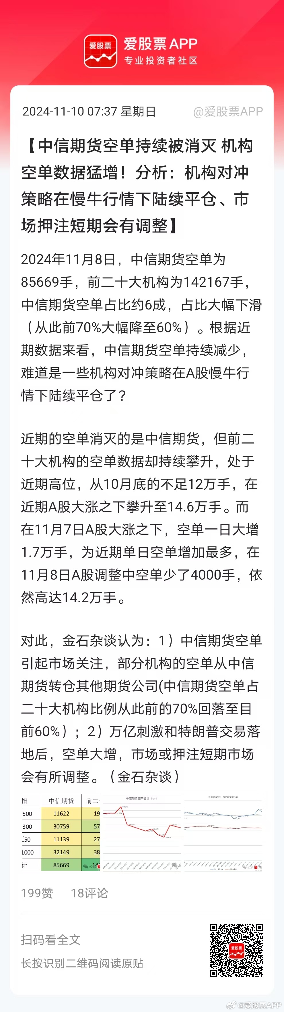 一肖一碼中持一一肖一碼,平衡性策略實(shí)施指導(dǎo)_RX版85.927