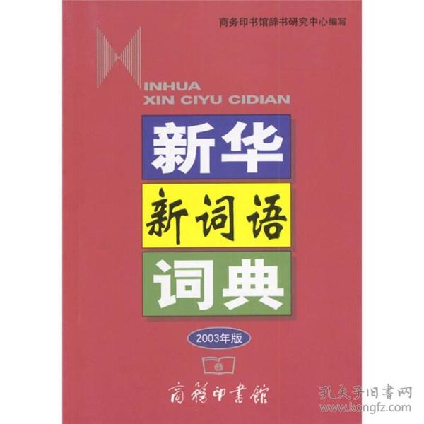 澳門三肖三碼精準100%新華字典,確保成語解析_AR版50.312