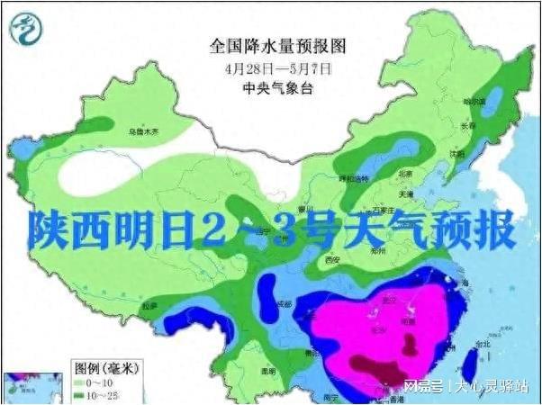 三臺(tái)社區(qū)村天氣預(yù)報(bào)更新通知