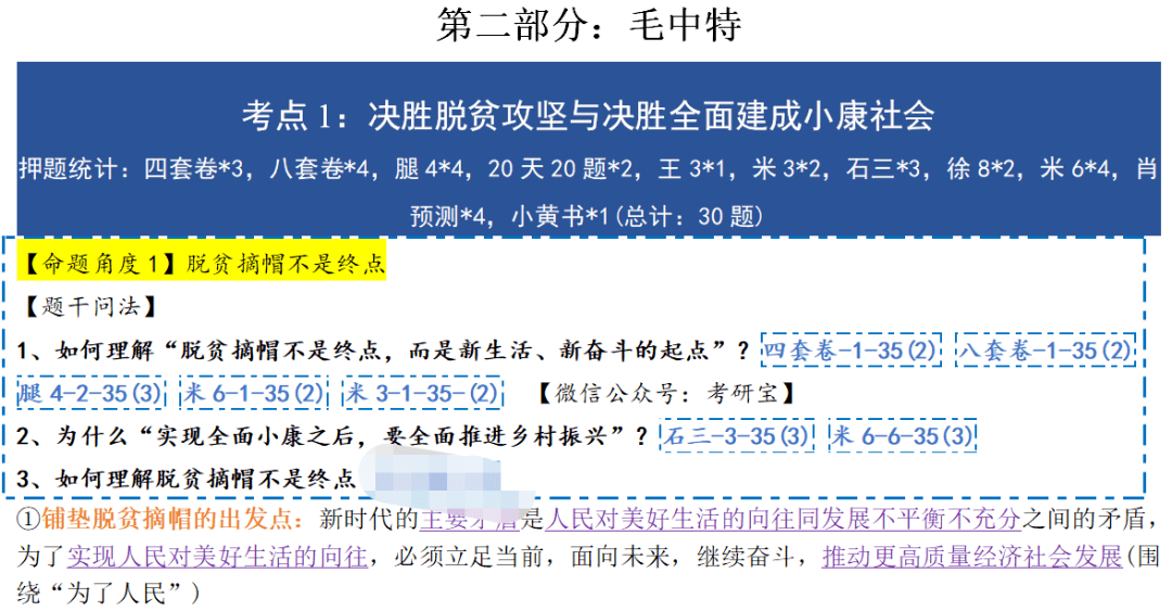 2024年正版資料大全,實(shí)地考察數(shù)據(jù)策略_體驗(yàn)版60.144