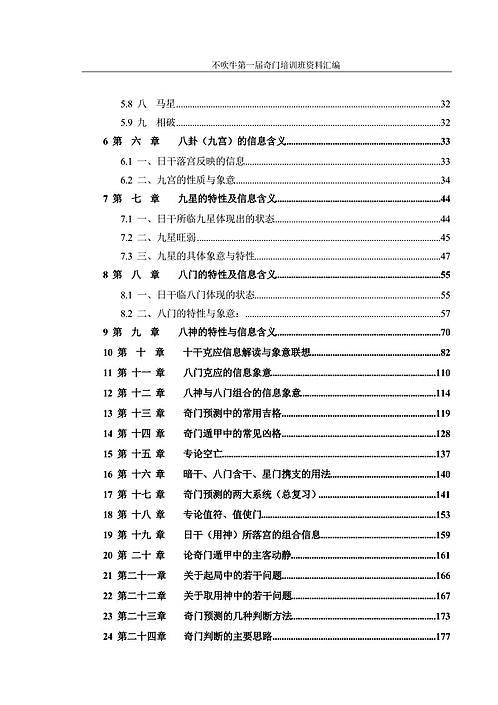 新奧門內(nèi)部免費(fèi)資料精準(zhǔn)大全,系統(tǒng)解答解釋落實(shí)_入門版91.466