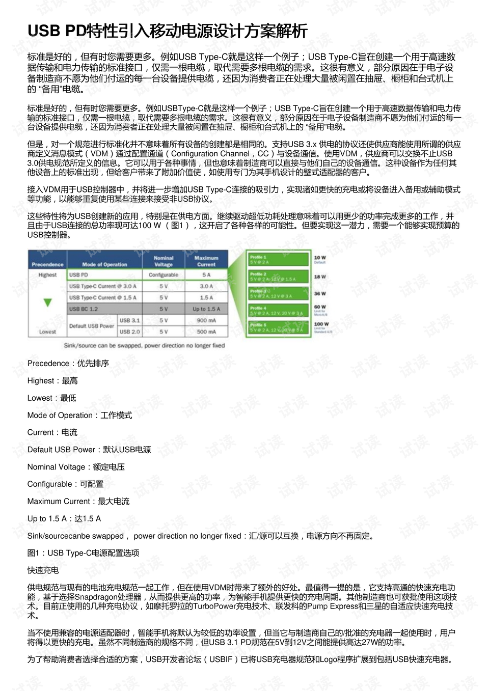 澳門今期今晚四不像,廣泛的解釋落實支持計劃_MP52.14