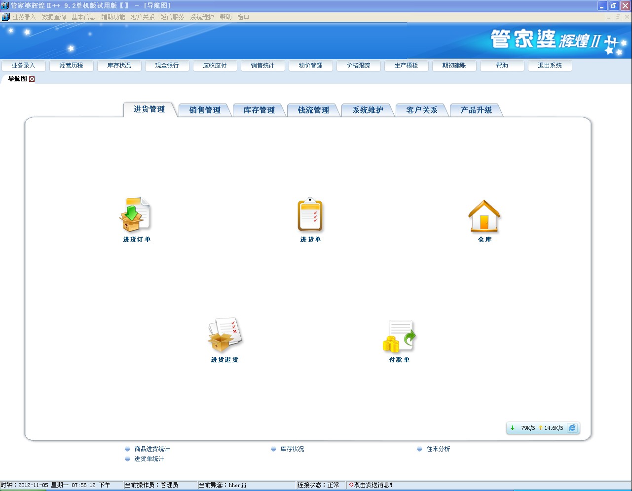 管家婆三期必開一期精準(zhǔn),現(xiàn)狀解析說(shuō)明_云端版40.523