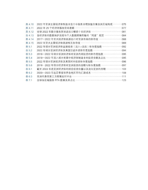 2024香港歷史開獎記錄,靈活解析方案_zShop57.146