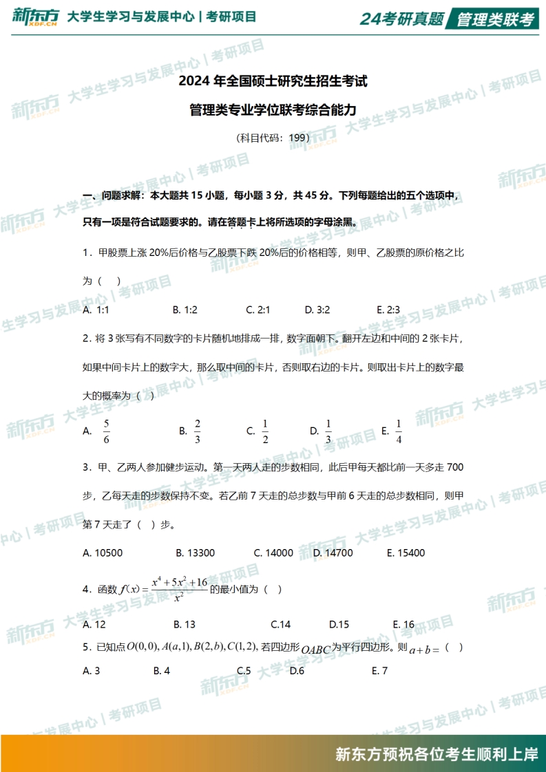 新澳天天彩免費資料大全查詢,最新答案解釋落實_輕量版31.212