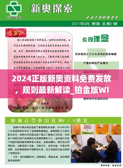 2024新奧正版資料最精準(zhǔn)免費(fèi)大全,可靠計(jì)劃執(zhí)行策略_挑戰(zhàn)款90.588