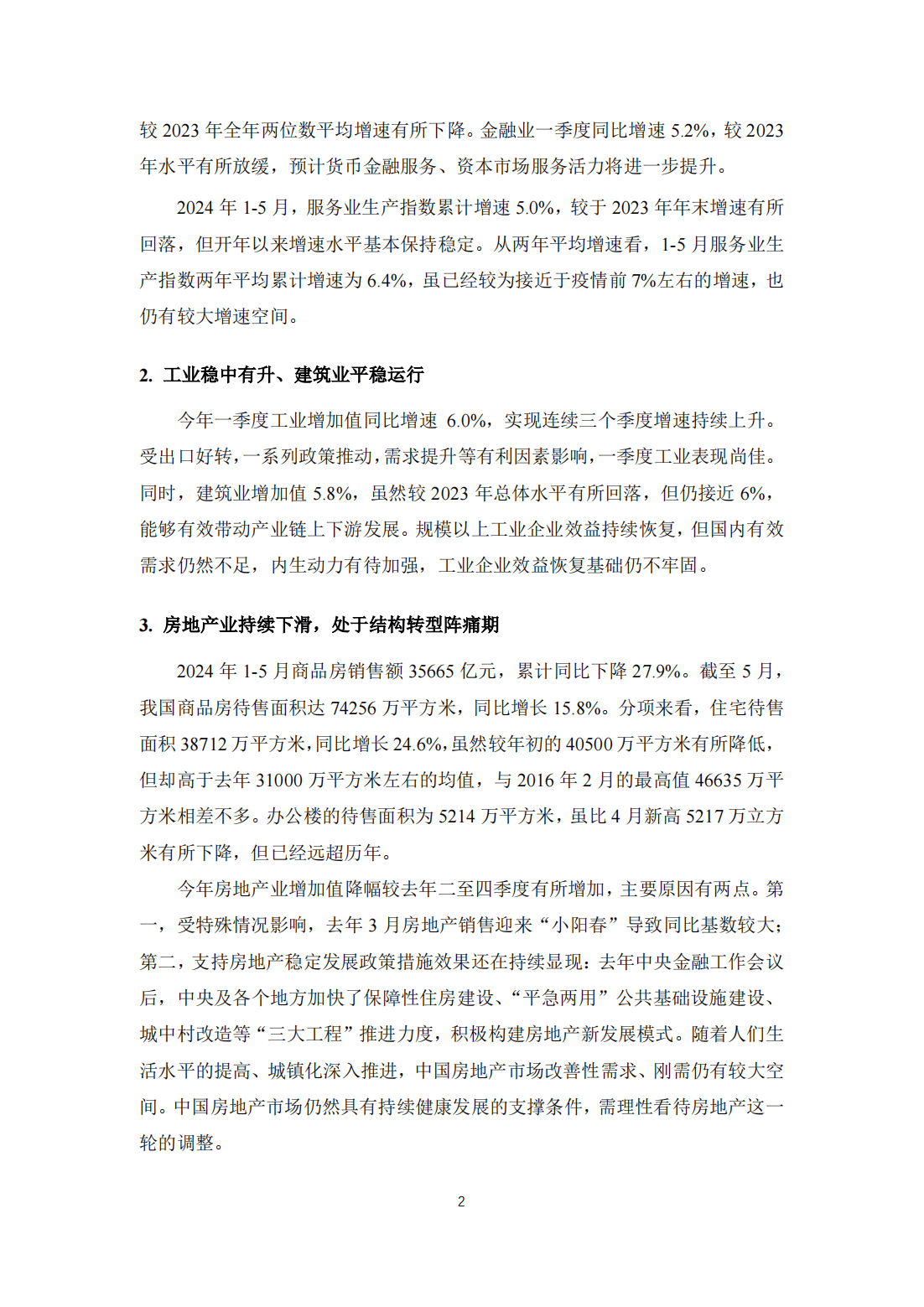 2024新奧門資料大全123期,統(tǒng)計(jì)評(píng)估解析說明_Lite58.669