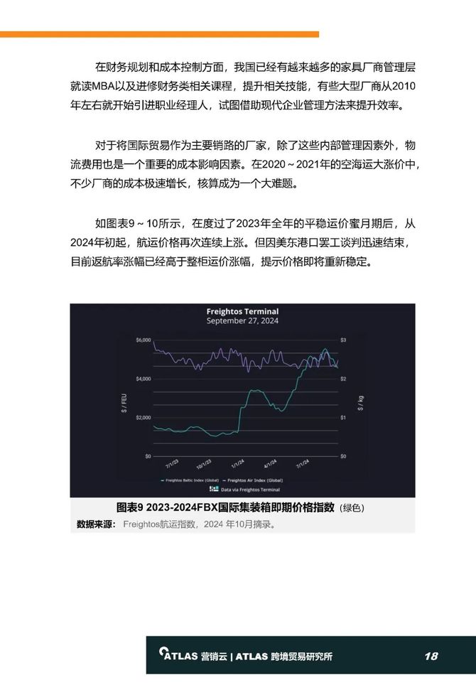 2024新澳正版免費資料的特點,穩(wěn)定設計解析方案_Harmony56.639